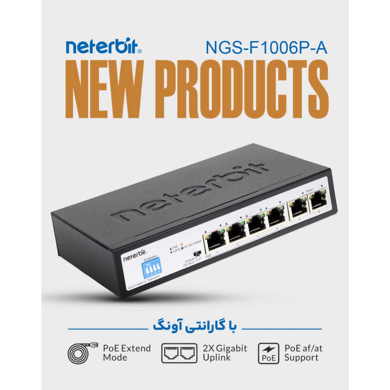 سوئیچ شبکه 6 پورت نتربیت Neterbit POE Switch NGS-F1006P-A — تصویر ۴