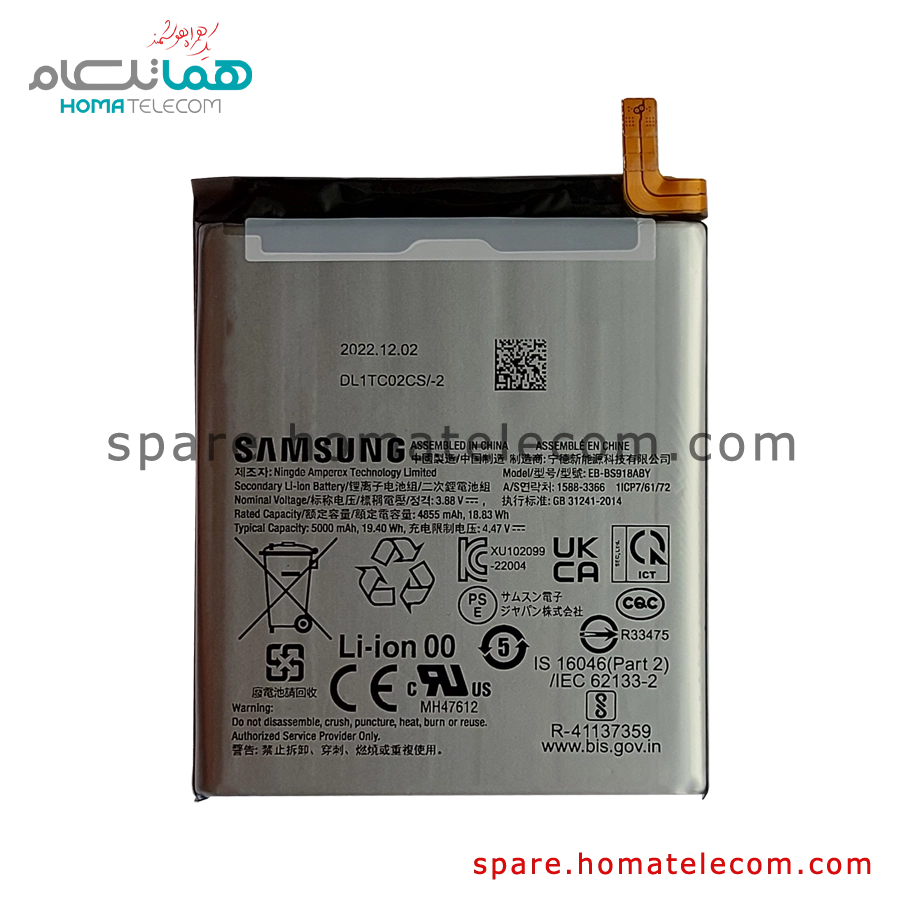Battery EB-BS918ABY – Samsung Galaxy S23 Ultra — تصویر ۲