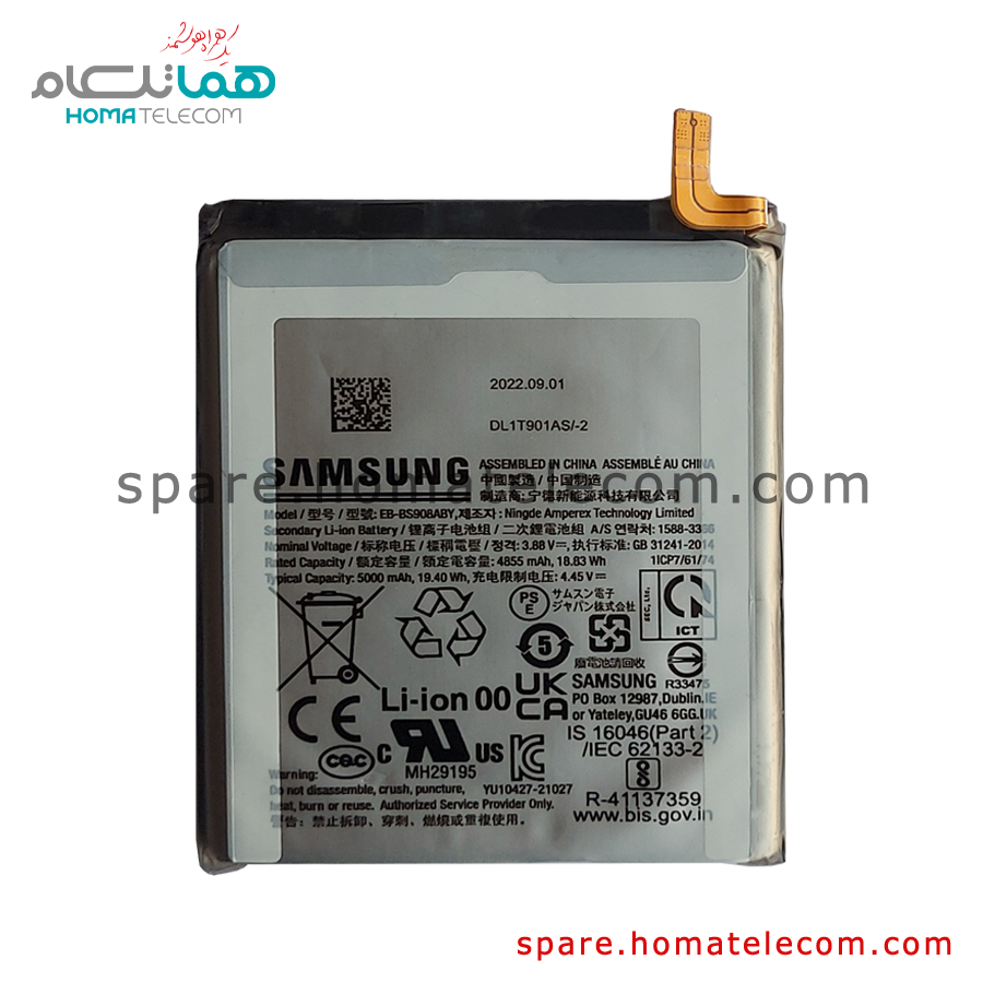 Battery EB-BS908ABY – Samsung Galaxy S22 Ultra — تصویر ۲