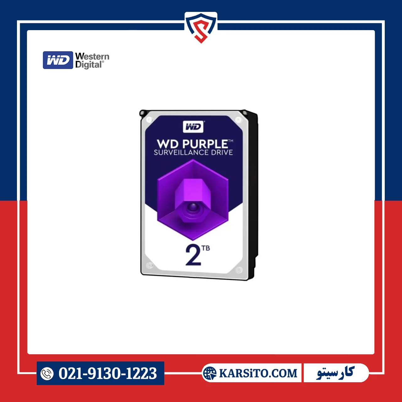 هارد اینترنال وسترن دیجیتال WD Purple بنفش دو ترابایت اصلی — تصویر ۲