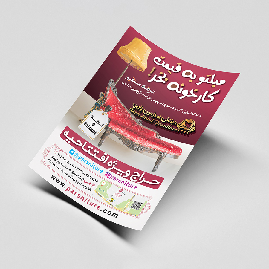 تراکت A5 گلاسه 135 گرم — تصویر ۲