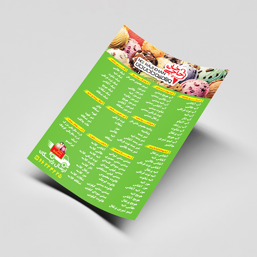 تراکت A5 تحریر 80 گرم — تصویر ۲