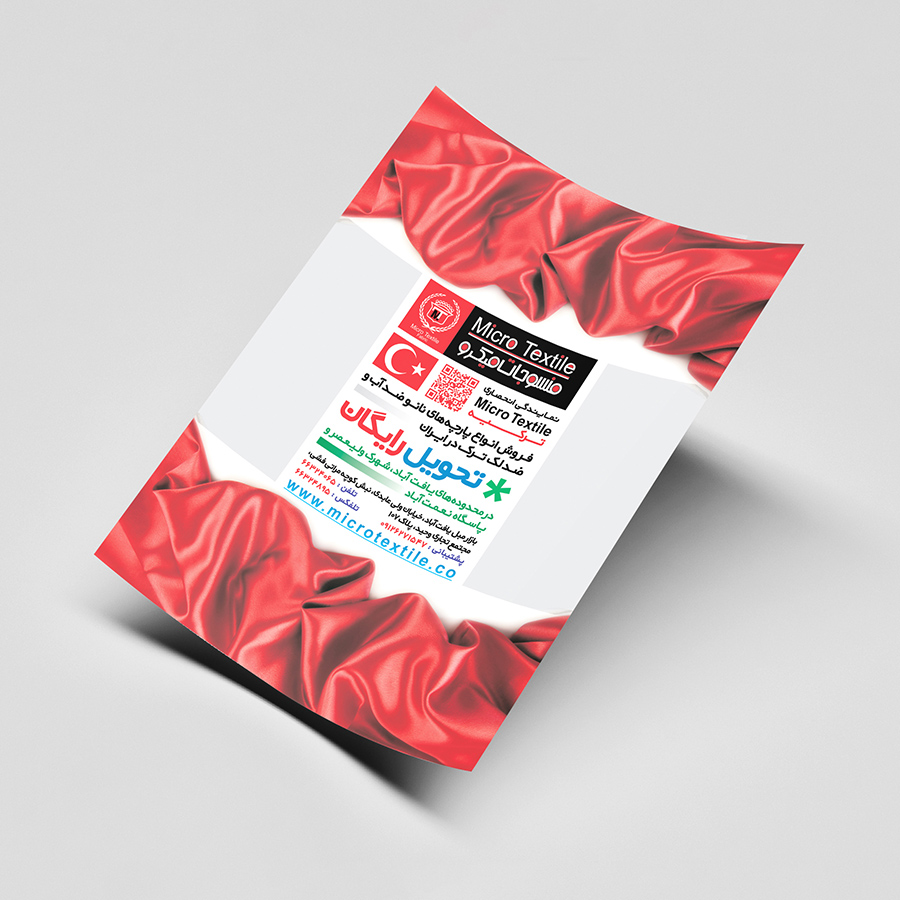 تراکت سایز واقعی A5 تحریر 80 گرم — تصویر ۲