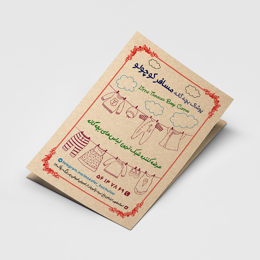 تراکت A6 کرافت 80 گرم — تصویر ۲