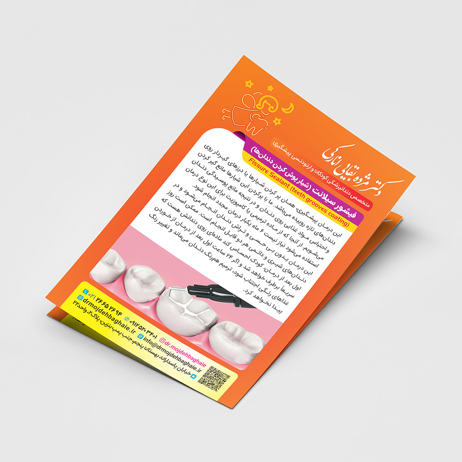 تراکت A6 گلاسه 170 گرم — تصویر ۲