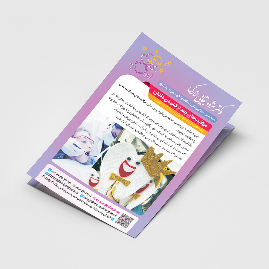 تراکت A6 گلاسه 135 گرم — تصویر ۲