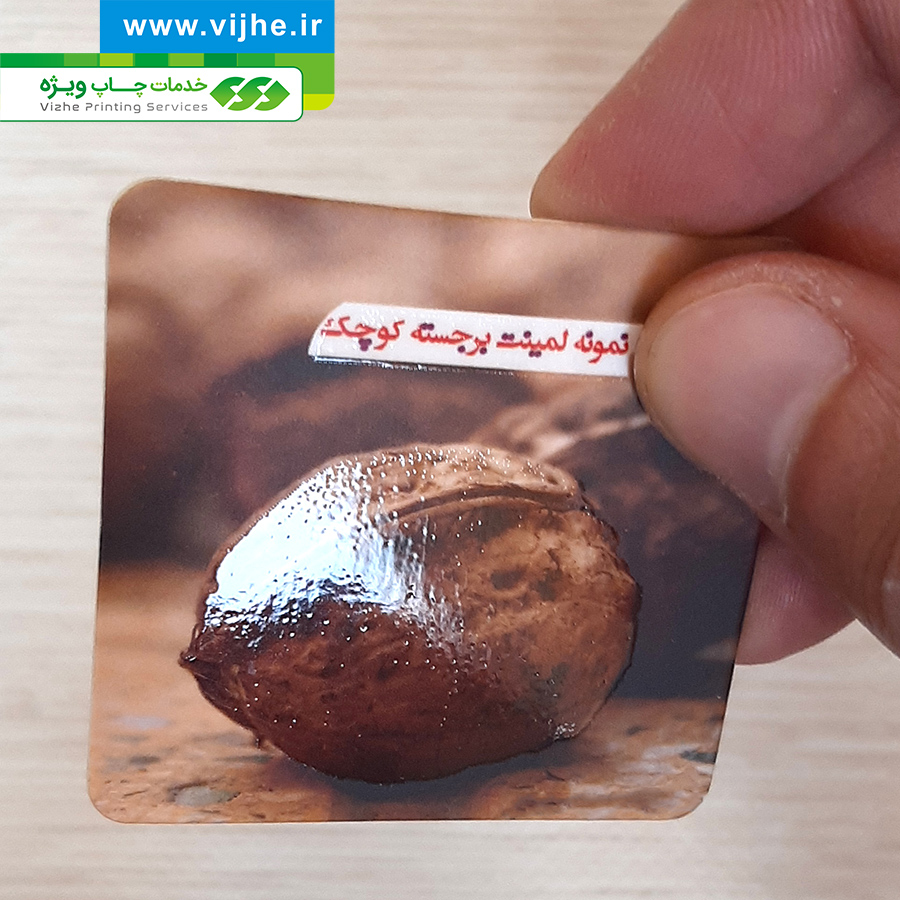 کارت ویزیت لمینت برجسته دورگرد مربع — تصویر ۴