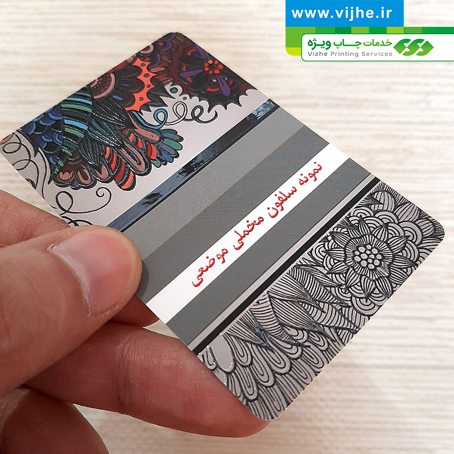 کارت ویزیت سلفون مخملی موضعی دورگرد بزرگ — تصویر ۵