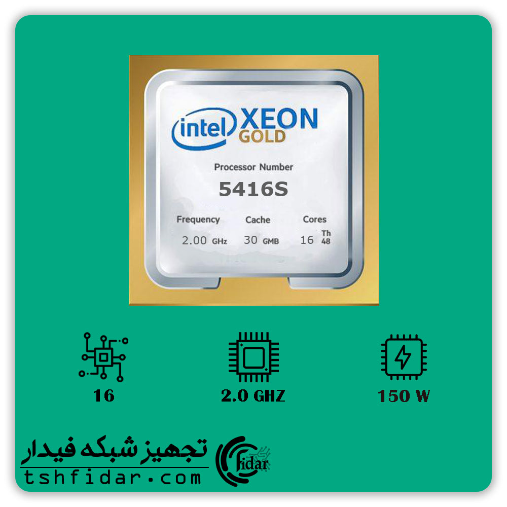 پردازنده سرور Intel Xeon Gold 5416s