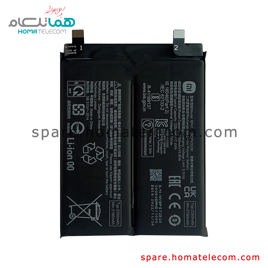 Battery BP47 – Xiaomi Redmi Note 11 Pro Plus 5G