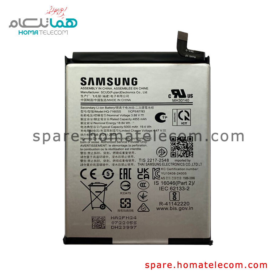 Battery HQ-7160SS/HQ-7160SA – Samsung Galaxy A06 / A07 — تصویر ۲