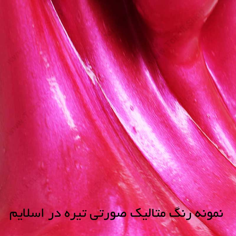 پودر رنگ متالیک صورتی تیره — تصویر ۳