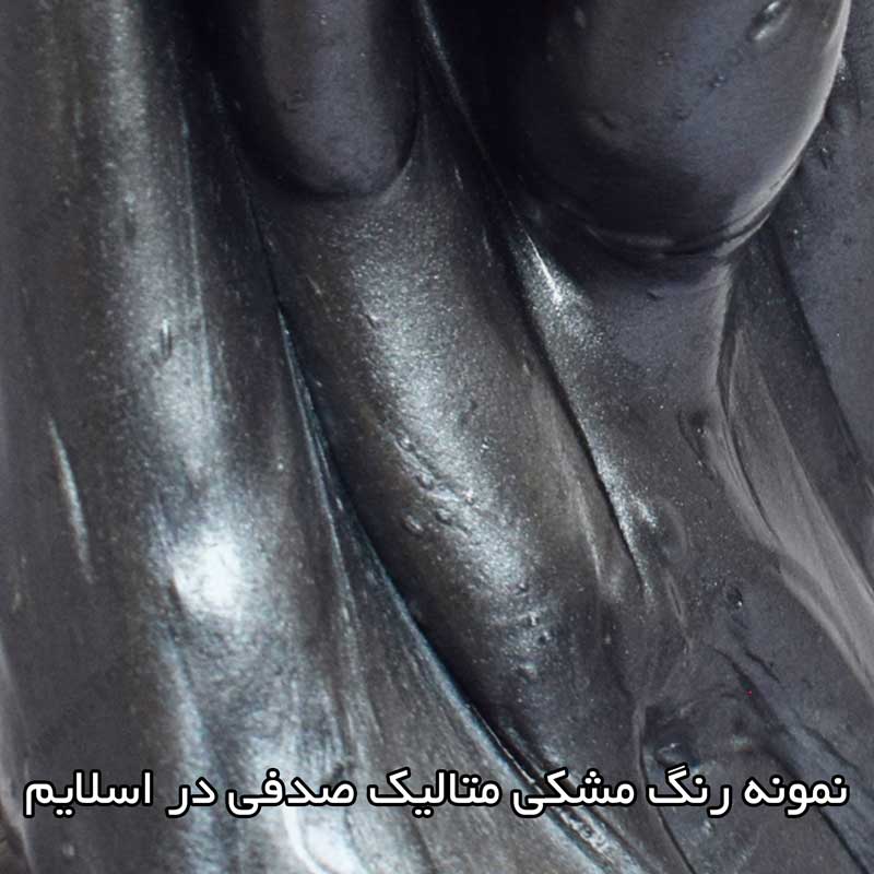 پودر رنگ متالیک مشکی — تصویر ۴