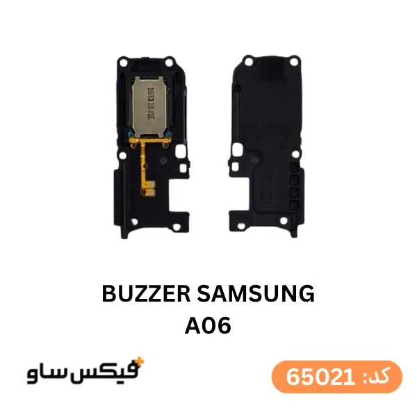 Buzzer – Samsung Galaxy A06 — تصویر ۴