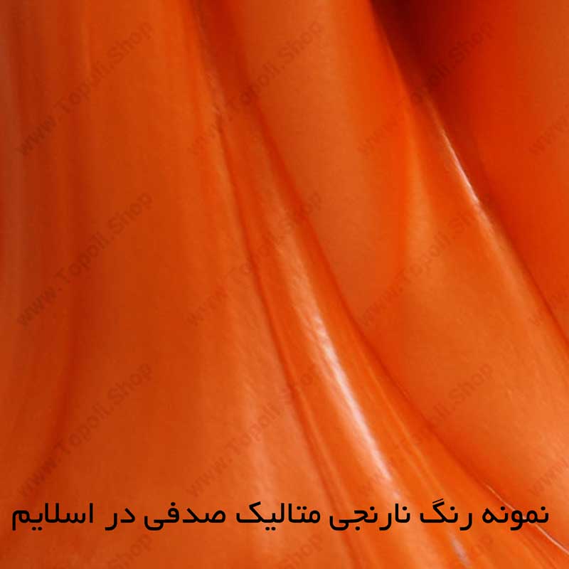 پودر رنگ متالیک نارنجی — تصویر ۴