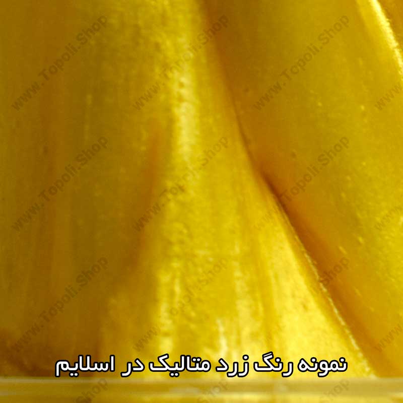 پودر رنگ متالیک زرد — تصویر ۴
