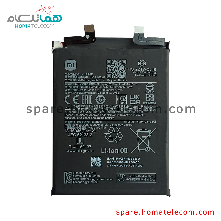 Battery BP4E – Xiaomi 13 Lite