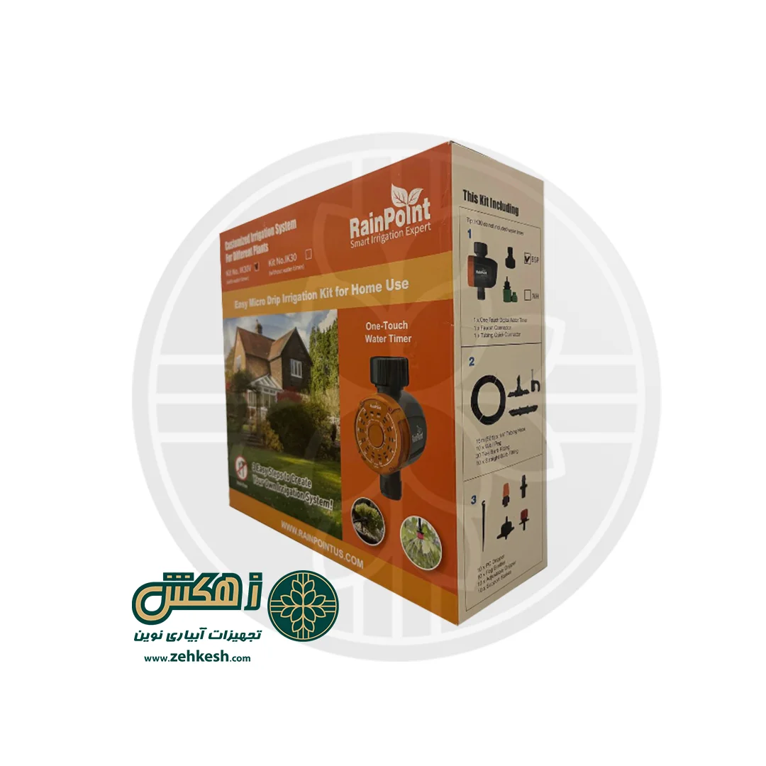 پکیج آبیاری قطره‌ای IK30V — تصویر ۳