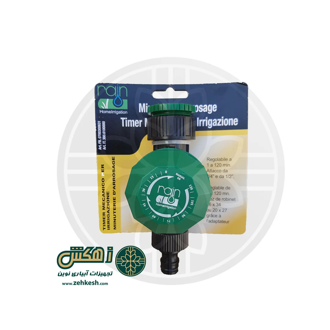 قطع‌کن اتوماتیک آب رِین ایتالیا — تصویر ۳