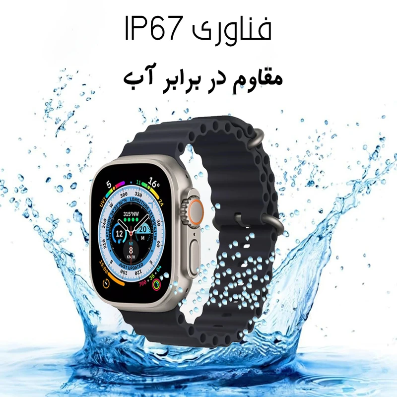ساعت هوشمند مدل T1000 ULTRAMAX — تصویر ۳