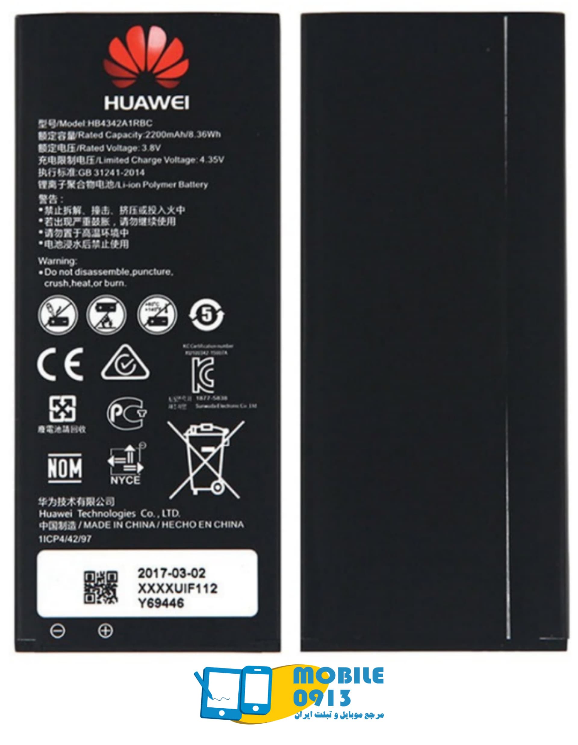 باتری هواوی هانر Huawei Honor 4A به همراه گارانتی و مهلت تست