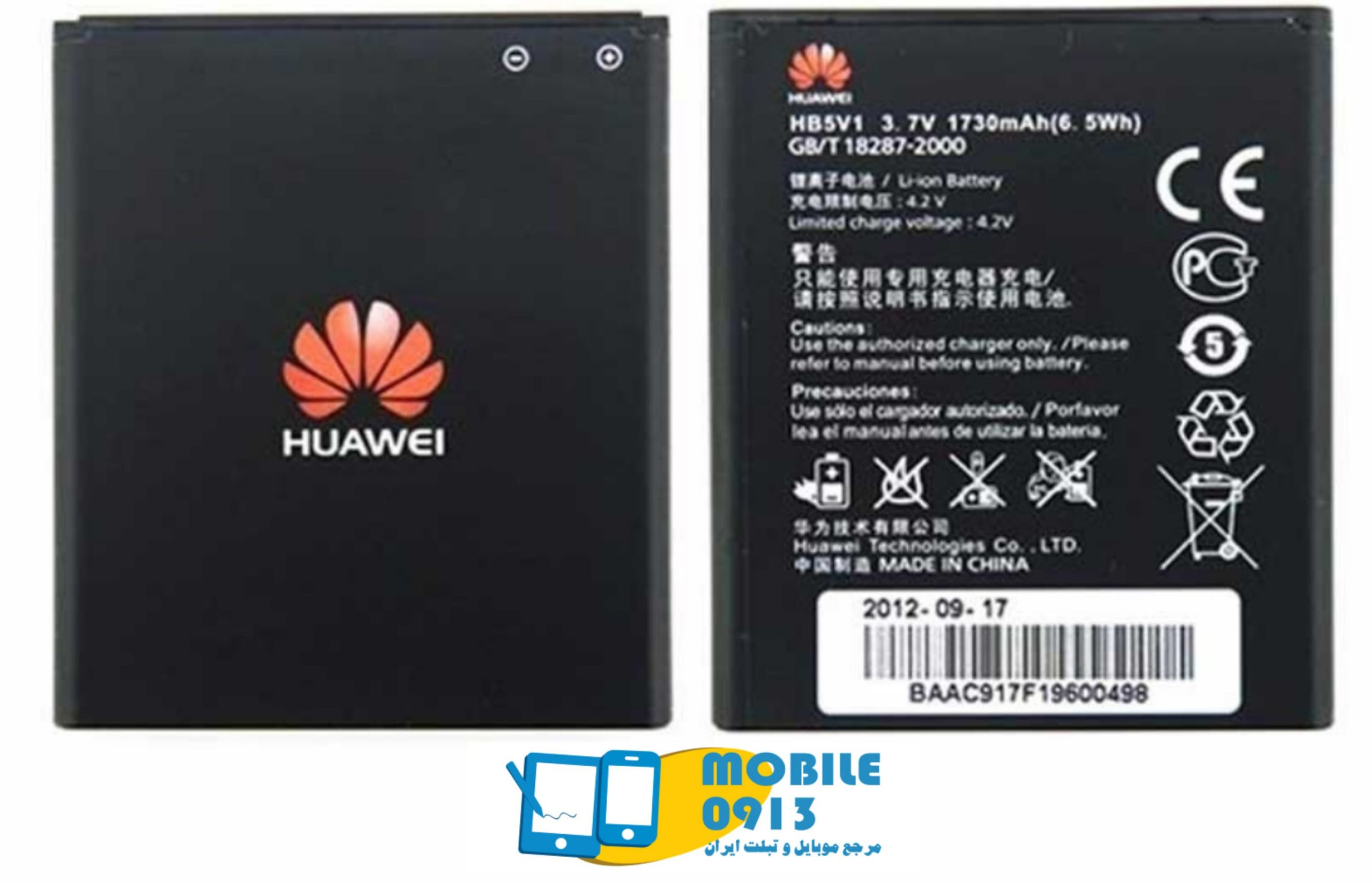 باتری هواوی Huawei Ascend Y500 به همراه گارانتی و مهلت تست — تصویر ۲