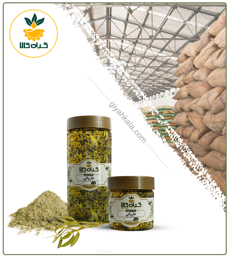 گیاه دارواش خشک یا پودری بسته بندی — تصویر ۲