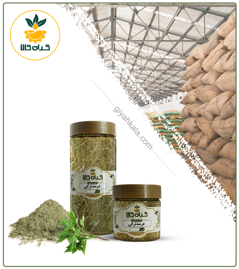 گیاه درمنه ترکی خشک یا پودری بسته بندی — تصویر ۲