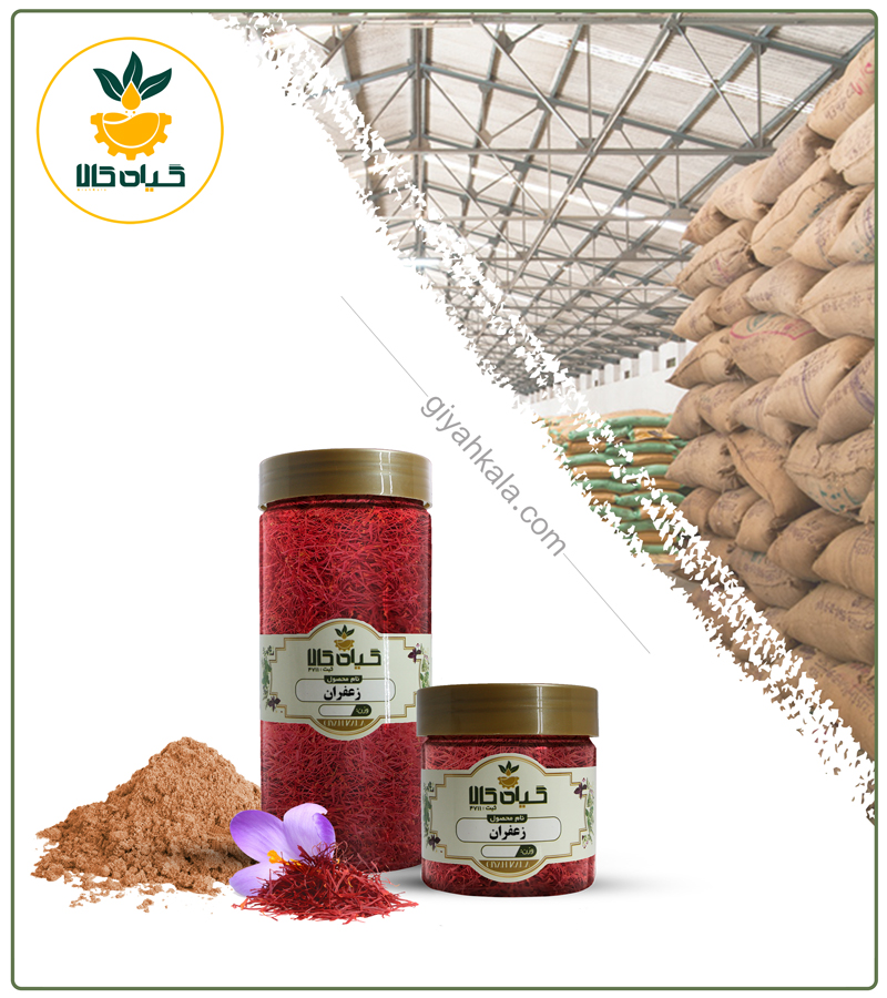 زعفران خشک یا پودری بسته بندی