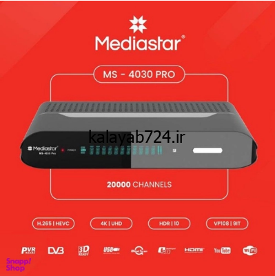 گیرنده دیجیتال مدیا استار 4030 pro با کنترل جدید — تصویر ۲