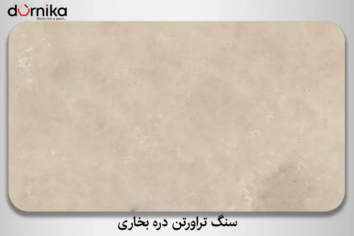 سنگ تراورتن دره بخاری - DornikaStone | درنیکااستون — تصویر ۴