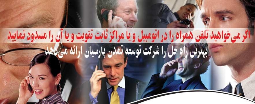 تقویت کننده موبایل دراماکن- مدل GPR925-12A — تصویر ۵