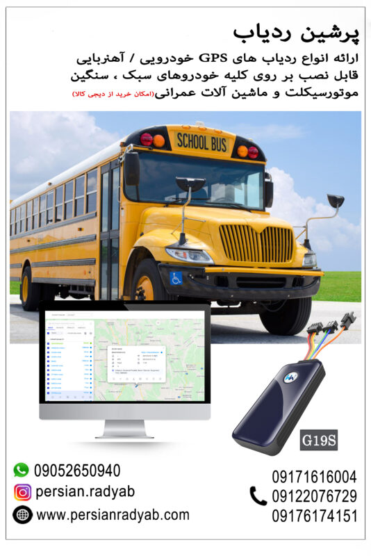 ردیاب مدل wanway G19S با اشتراک رایگان مادام العمر — تصویر ۳