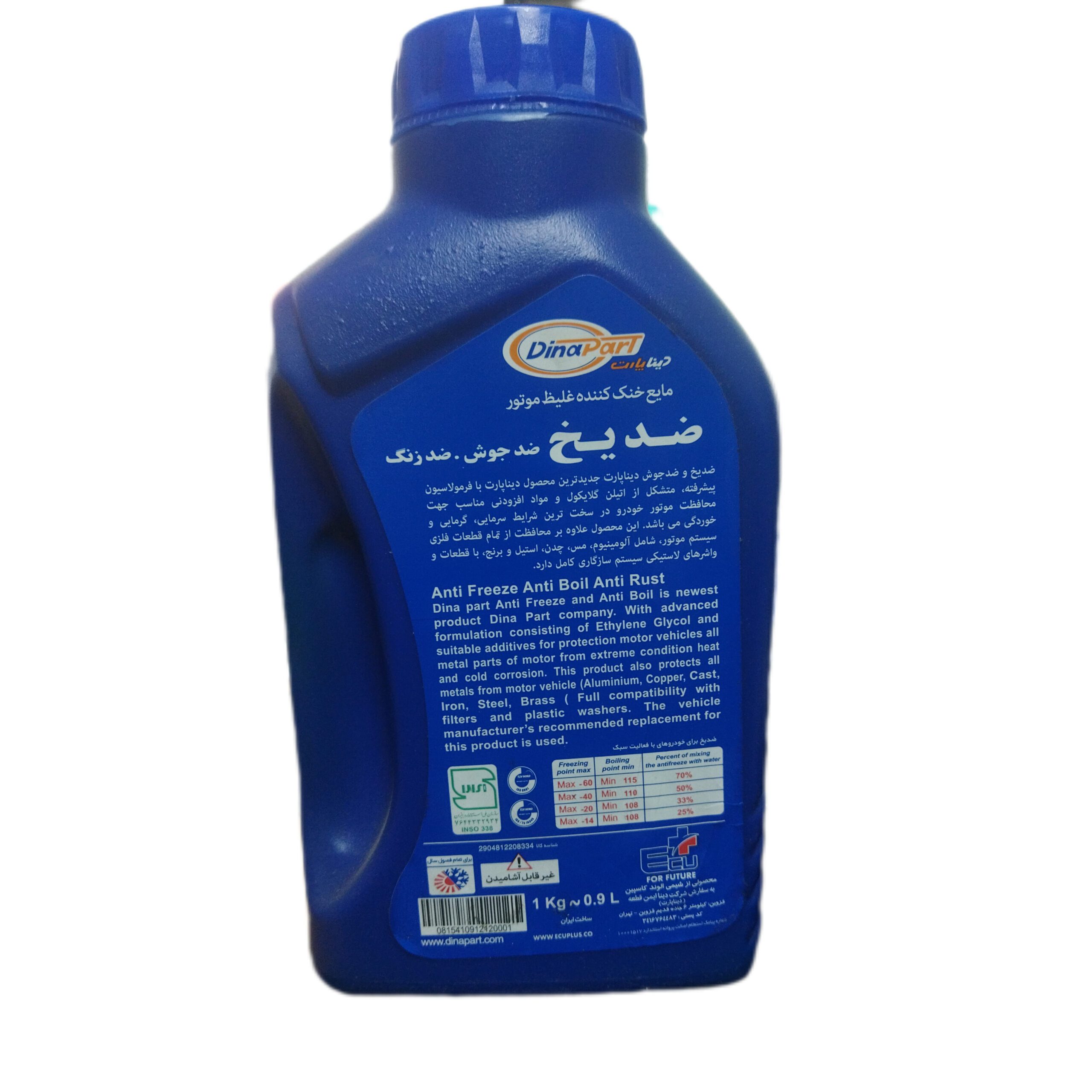 ضدیخ یک کیلو گرمی شیمی الوند کاسپین — تصویر ۳
