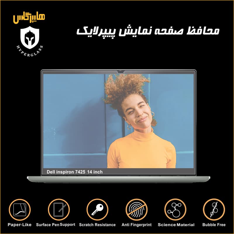 محافظ صفحه پیپرلایک لپتاپ دل Dell inspiron 7425 — تصویر ۴
