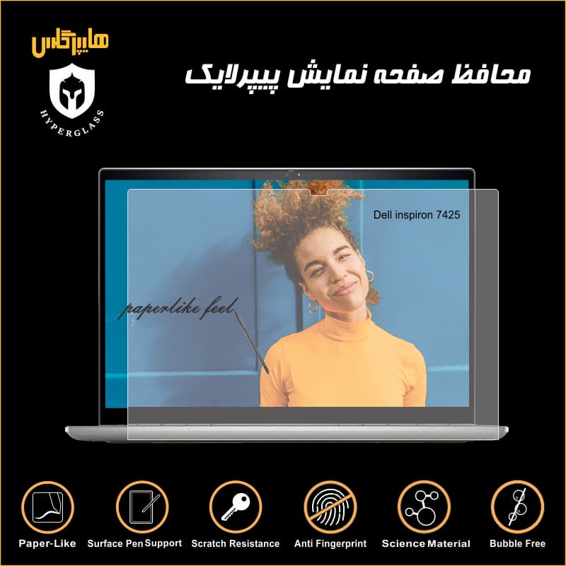 محافظ صفحه پیپرلایک لپتاپ دل Dell inspiron 7425