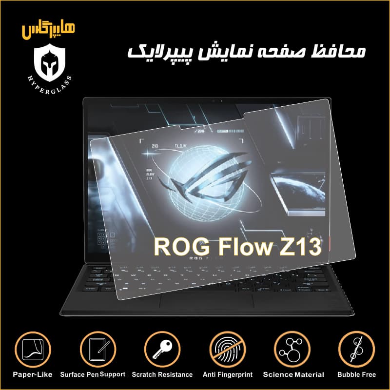 محافظ صفحه پیپرلایک لپتاپ ایسوس ROG Flow Z13 — تصویر ۳