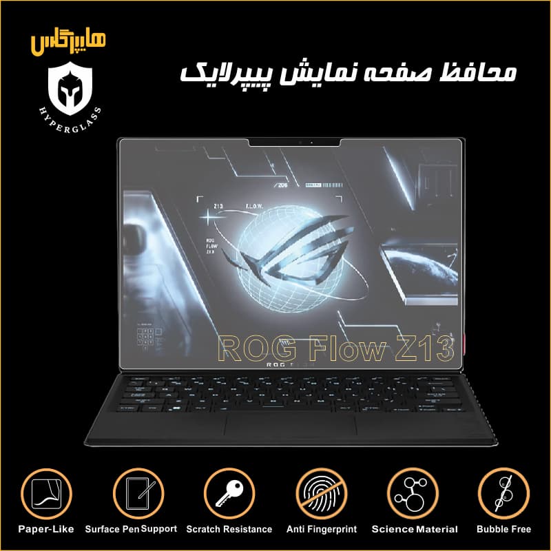 محافظ صفحه پیپرلایک لپتاپ ایسوس ROG Flow Z13 — تصویر ۴
