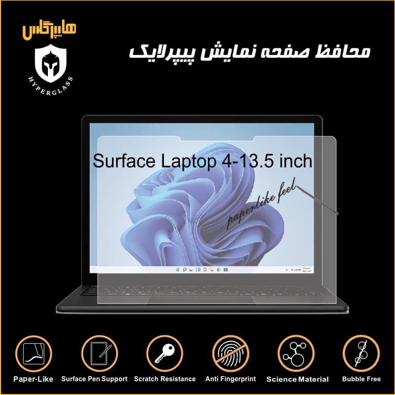 محافظ صفحه نمایش پیپرلایک لپتاپ سرفیس 4