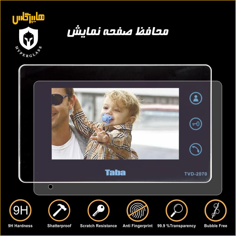 محافظ صفحه نمایش آیفون تصویری تابا TVD 2070 — تصویر ۲