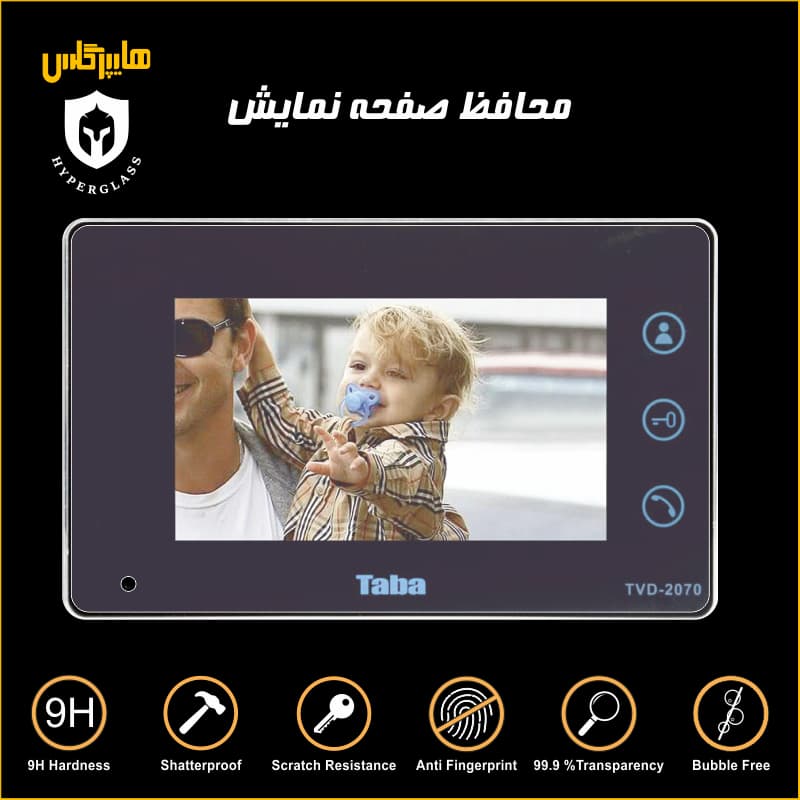 محافظ صفحه نمایش آیفون تصویری تابا TVD 2070 — تصویر ۴