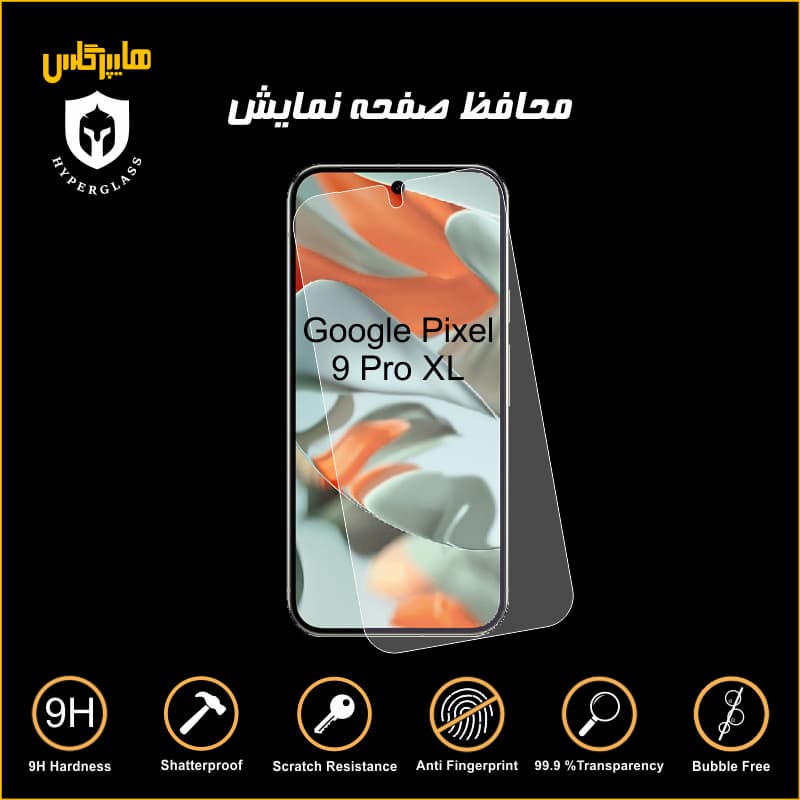 محافظ صفحه نمایش گوشی گوگل پیکسل 9 پرو XL — تصویر ۳