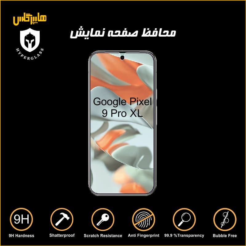 محافظ صفحه نمایش گوشی گوگل پیکسل 9 پرو XL — تصویر ۴