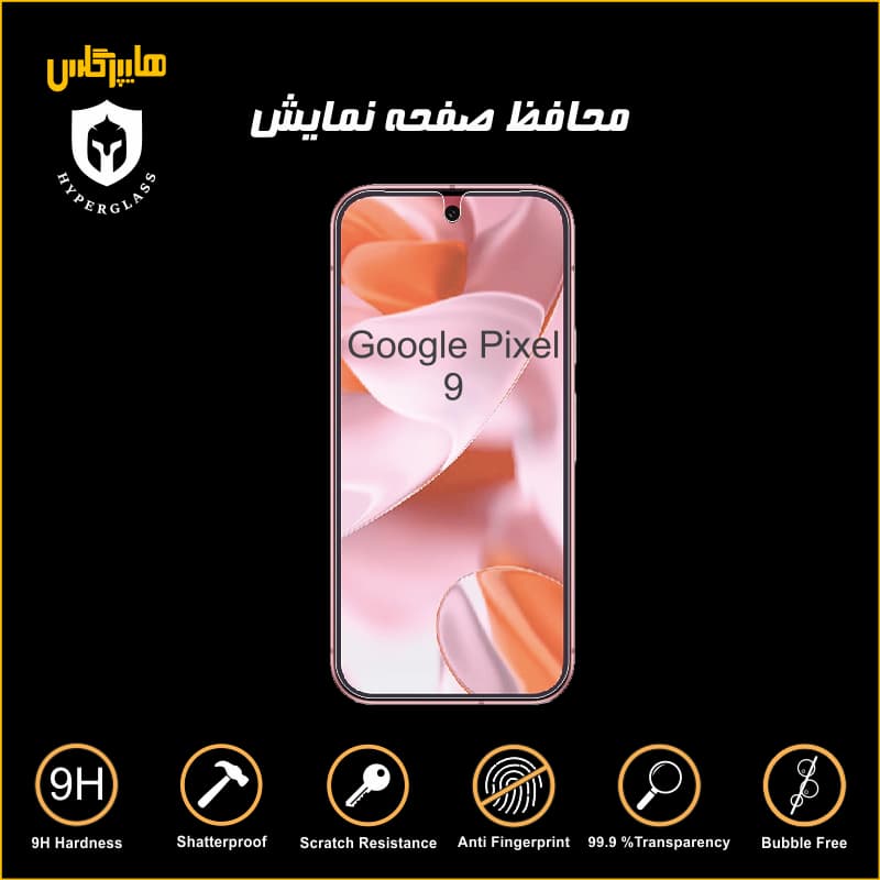 محافظ صفحه نمایش گوشی گوگل پیکسل Pixel 9 — تصویر ۴
