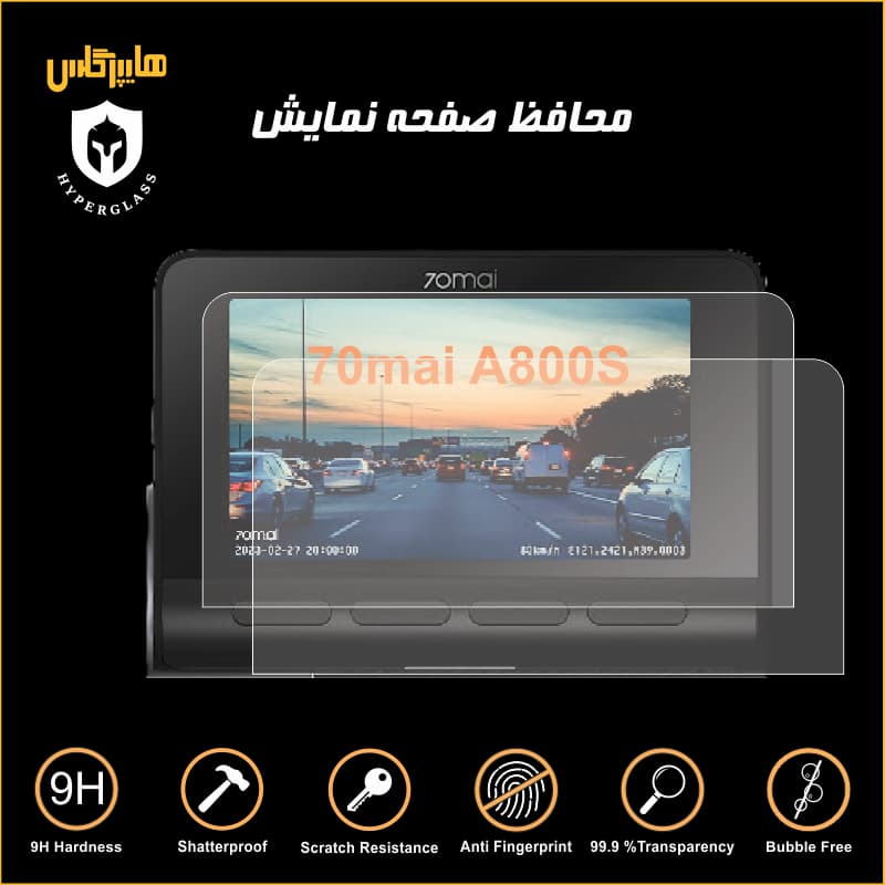 محافظ صفحه نمایشگر دش کم خودرو 70mai A800S