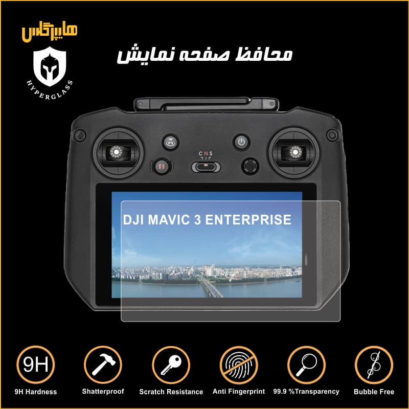 محافظ صفحه کنترلر پهپاد DJI MAVIC3 ENTERPRISE — تصویر ۲