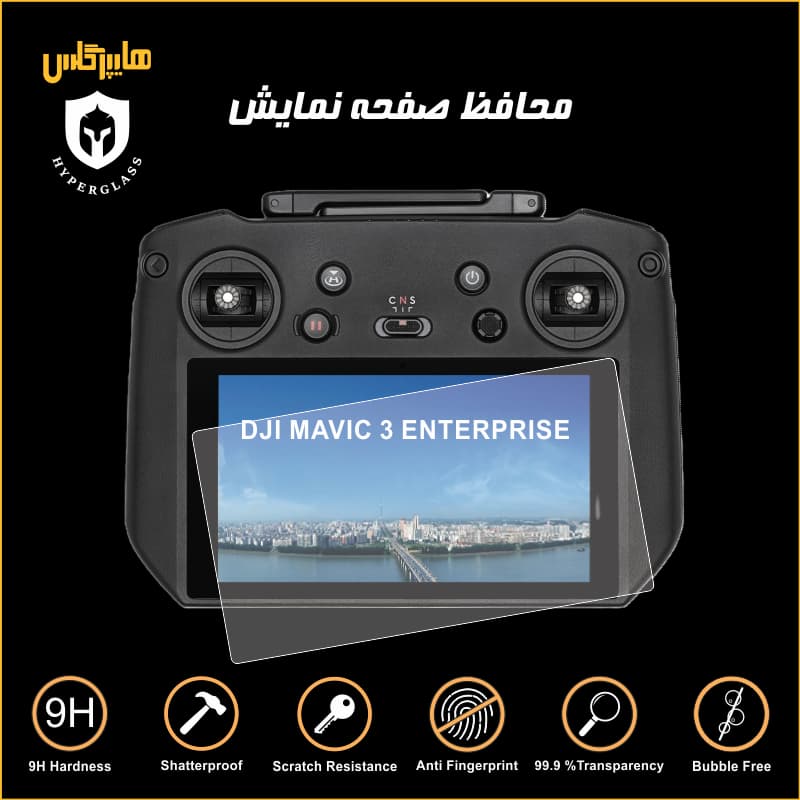 محافظ صفحه کنترلر پهپاد DJI MAVIC3 ENTERPRISE — تصویر ۳