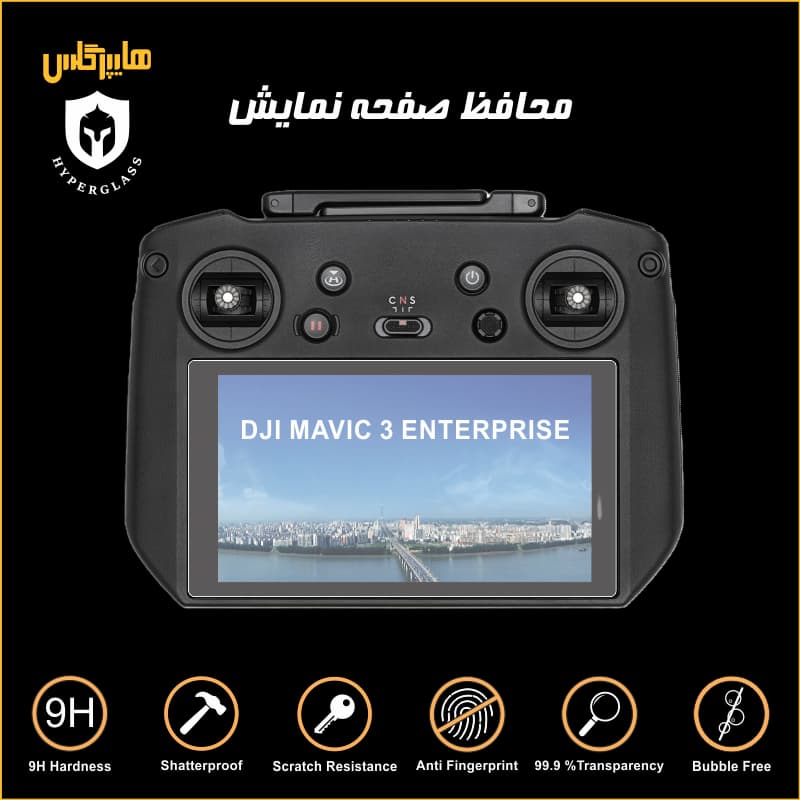 محافظ صفحه کنترلر پهپاد DJI MAVIC3 ENTERPRISE — تصویر ۴