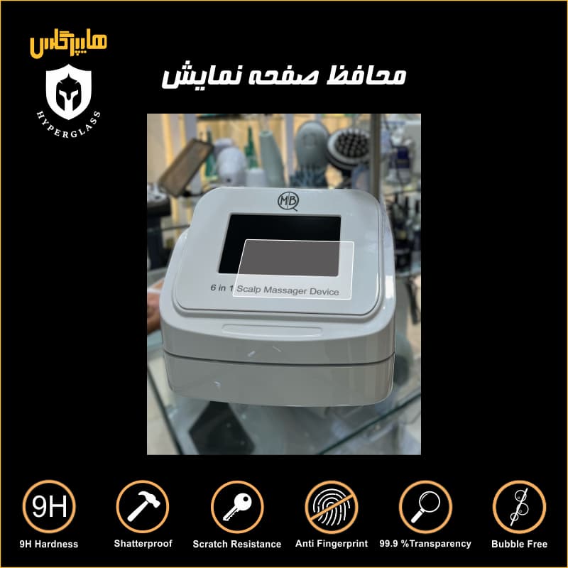 محافظ نمایشگر دستگاه 6 کاره اسکالپ سر MBQ — تصویر ۲