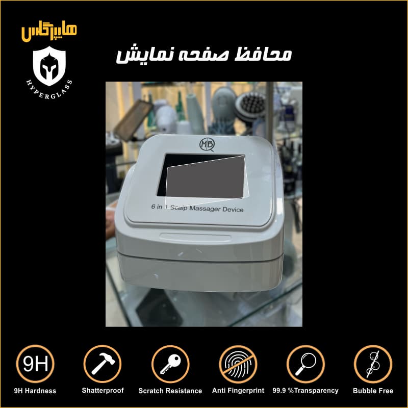 محافظ نمایشگر دستگاه 6 کاره اسکالپ سر MBQ — تصویر ۳